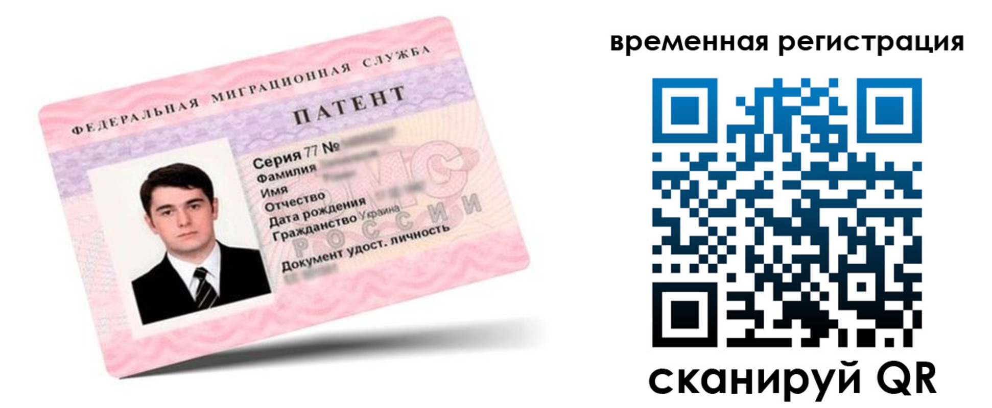 временная регистрация 2025 в Петров Вале